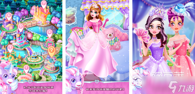 化妆游戏小公主换装有哪些 2025热门的换装游戏合集