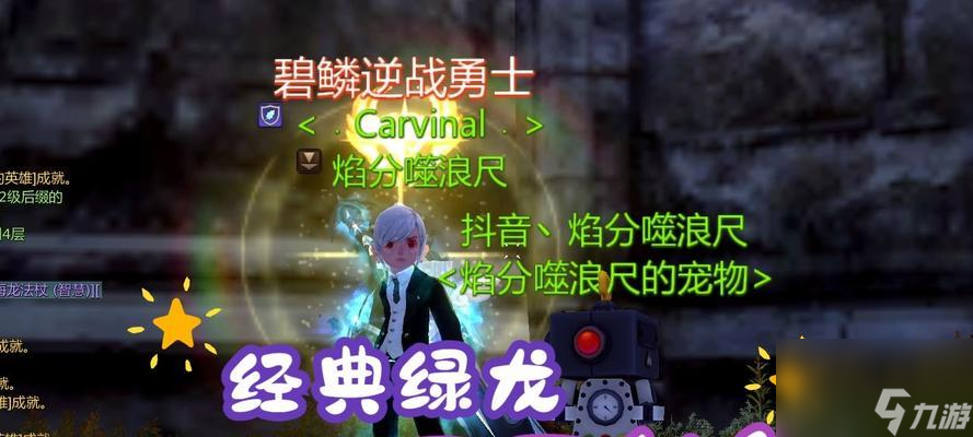 龙之谷继承不掉级的方法是什么？如何在龙之谷中继承不掉级？