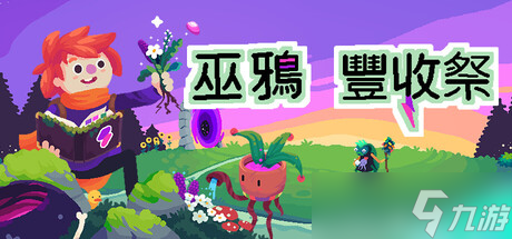 叙事型农场模拟游戏《Ritual of Raven》正式发行