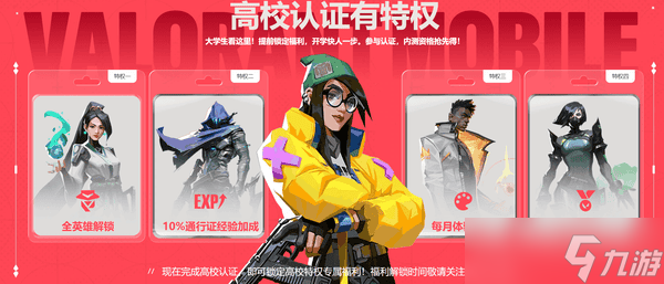 无畏契约能源行动上线时间与福利
