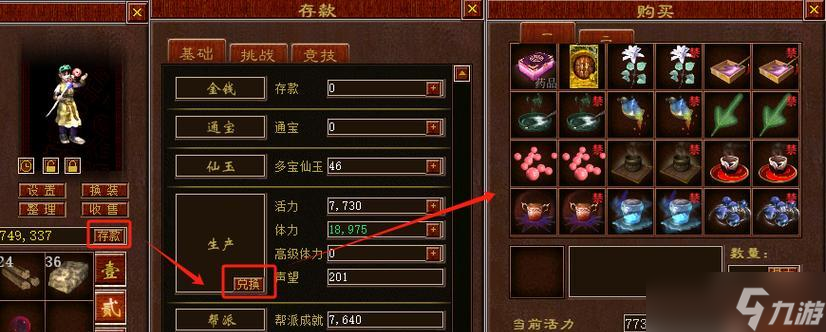 大话西游新手飞行操作指南是什么？