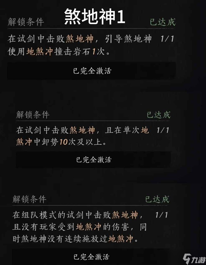 燕云十六声新五人本天赋怎么做 煞地惊雷天赋攻略