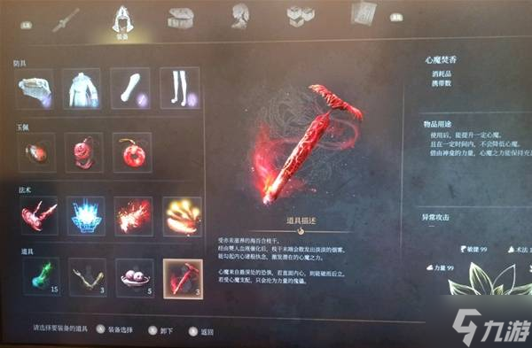 《明末渊虚之羽》赤虺刀瞬息斩套路攻略
