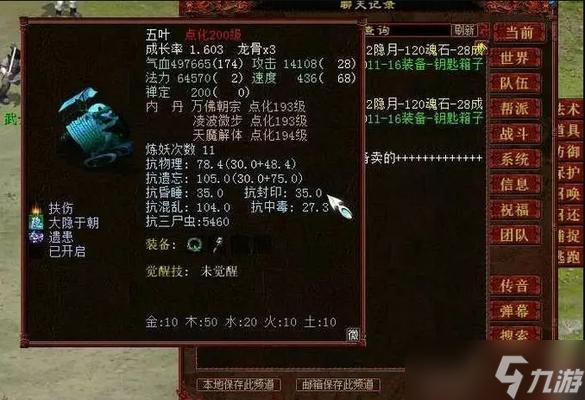 大话西游附魂宝宝获取方法是什么？
