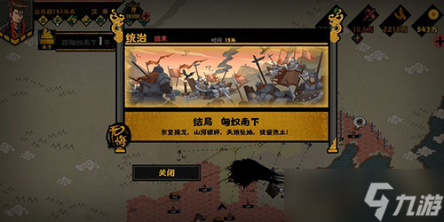 无悔华夏七国之乱攻略
