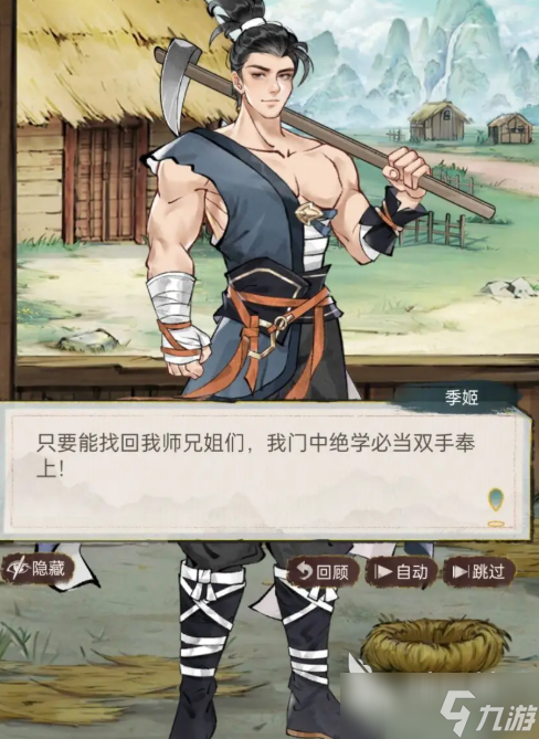 华夏千秋季姬任务介绍 华夏千秋季姬任务攻略