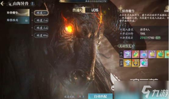 诛仙2手游boss有哪些诛仙2手游boss介绍