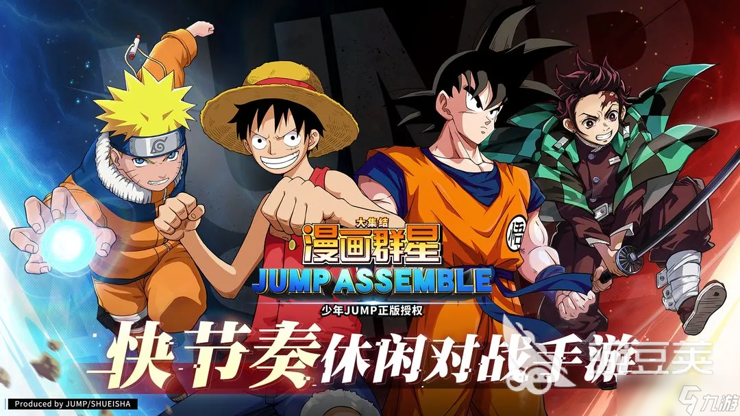 漫画群星大集结上线时间分享 漫画群星大集结上线日期一览