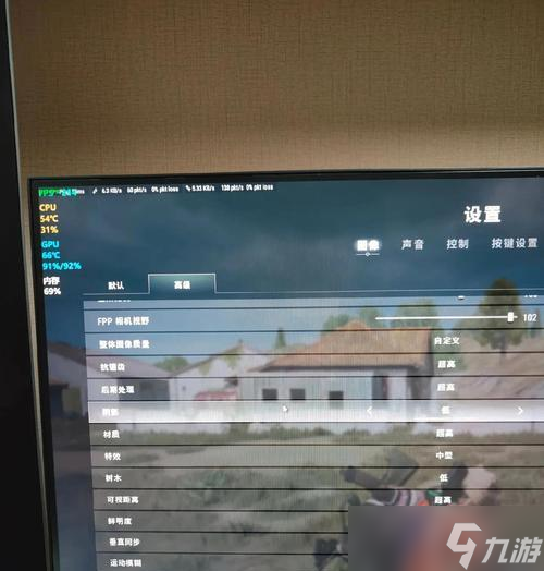 绝地求生调整帧率的方法是什么？