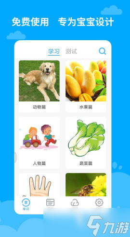 流行的儿童游戏大全 2025热门的儿童游戏下载