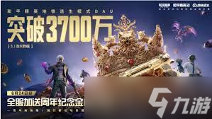 和平精英地铁逃生特殊事件有哪些