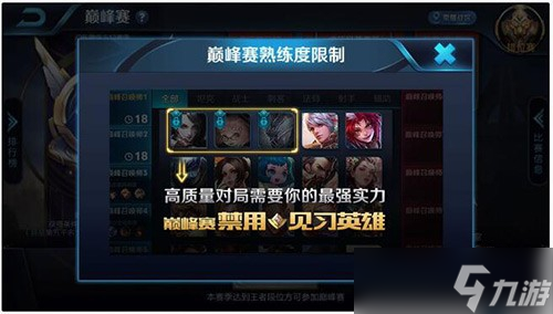 王者荣耀见习英雄玩不了了？新版挑战赛规矩变了