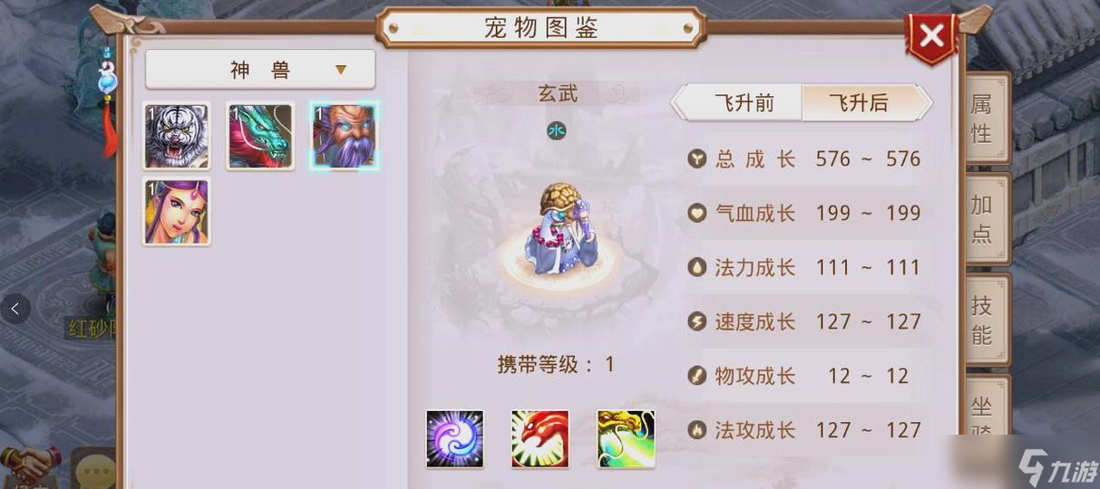 问道灵兽进化条件和步骤是什么 
