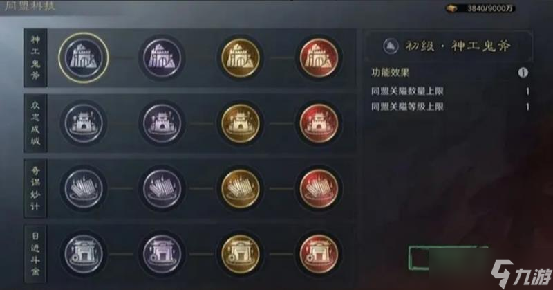 三国谋定天下业铸山河怎么玩 新剧本机制解析