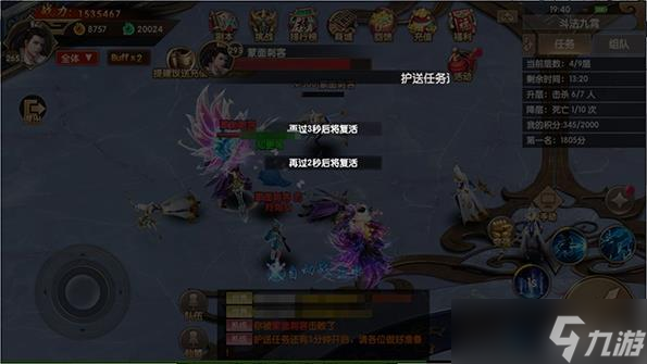 天缘传说九霄斗法介绍