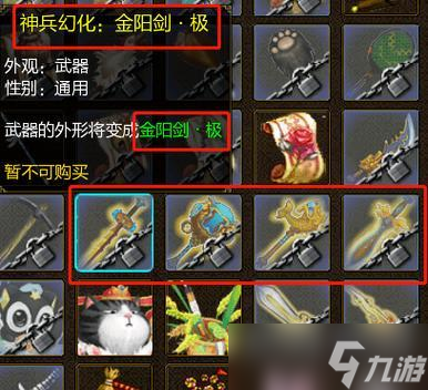 寻仙游戏中100级武器如何获取？
