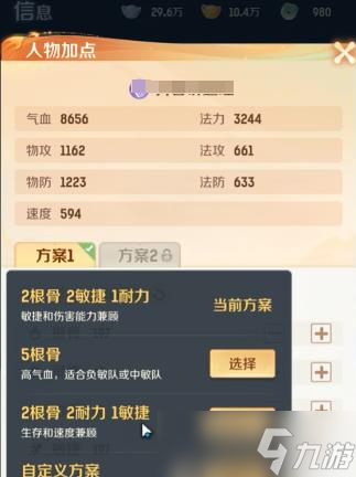 《灵兽大冒险》盘丝技能
