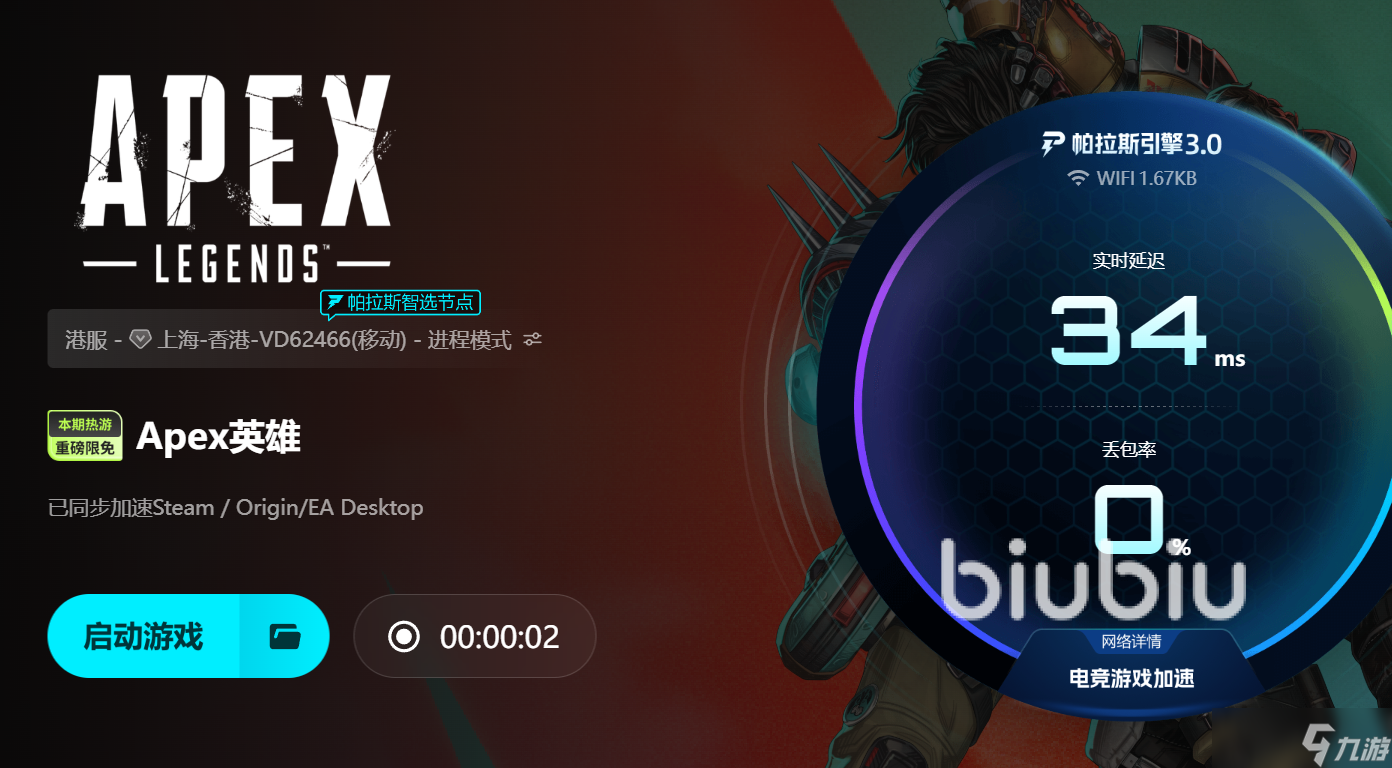 apex英雄掉线能用加速器解决吗 apex开枪卡顿怎么修复