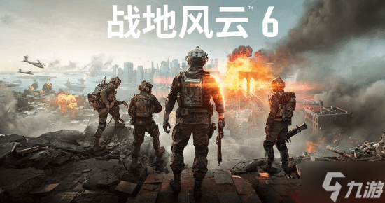 《战地6》武器后坐力手感差？外媒：我觉得挺好的