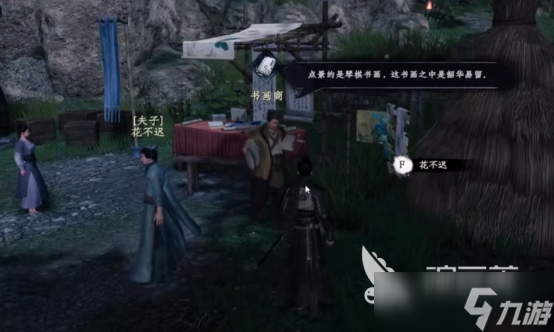下一站江湖2画匠怎么样下一站江湖2手游画匠技能解析