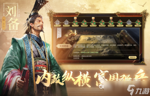 经典三国策略手游有哪些 2025好玩的三国战略类游戏排行
