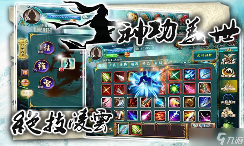 《闲话江湖》新手攻略：最高效的搬砖攻略！