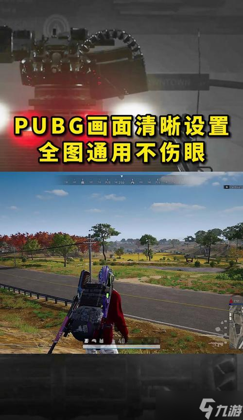 绝地求生中小眼睛敌人如何应对？