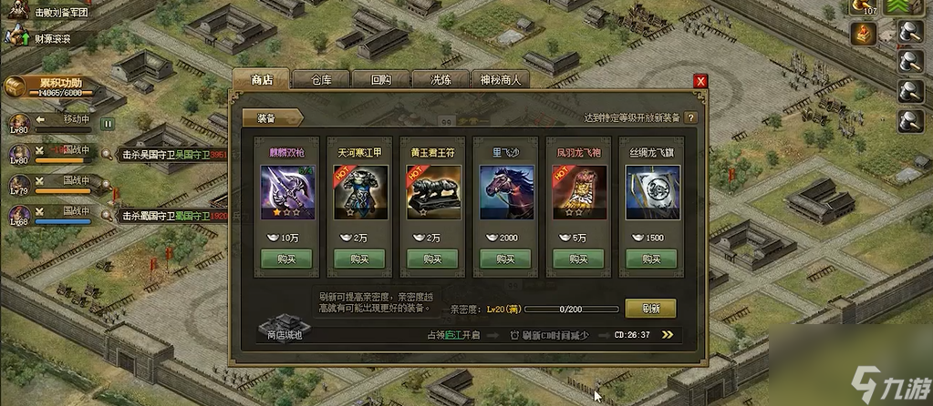 攻城掠地120级后怎么打