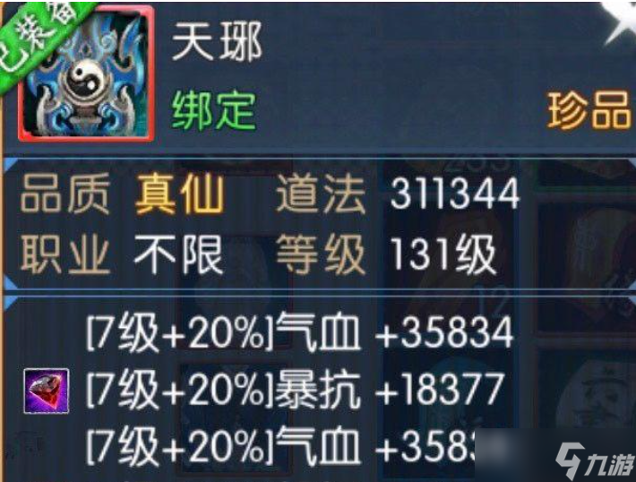 诛仙手游逐霜如何加点