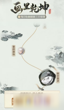 靈獸大冒險畫里乾坤攻略 靈獸大冒險畫里乾坤怎么打