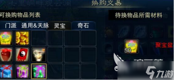 诛仙2手游炼丹系统怎么操作诛仙2手游炼丹系统操作技巧