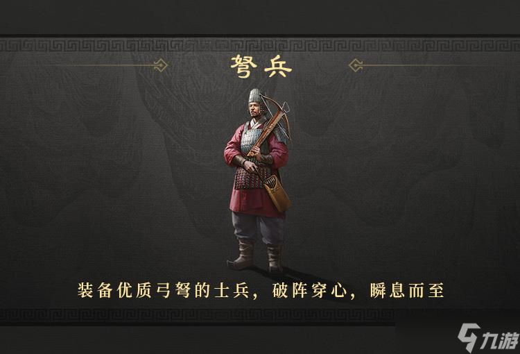 三国谋定天下兵种怎么克制 兵种克制关系介绍