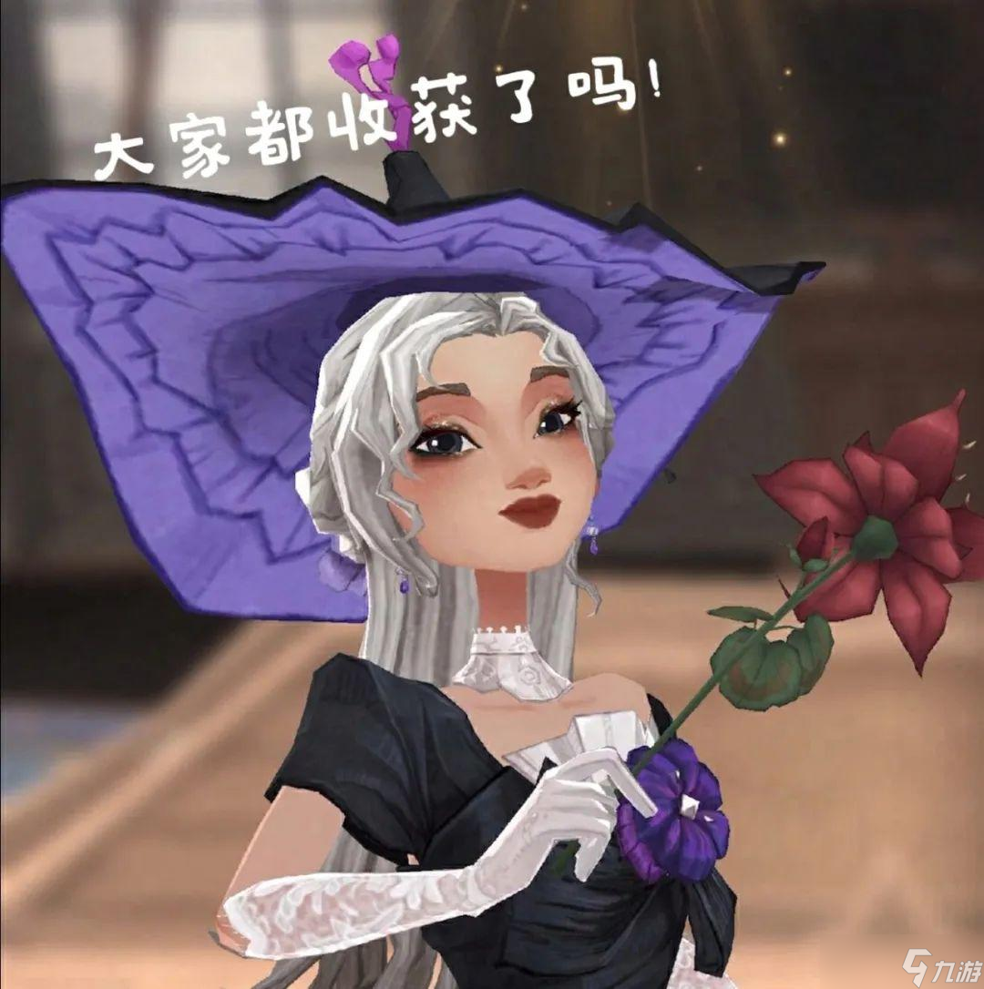 哈利波特：魔法觉醒魔法植物图鉴丨第一期：毒牙天竺葵