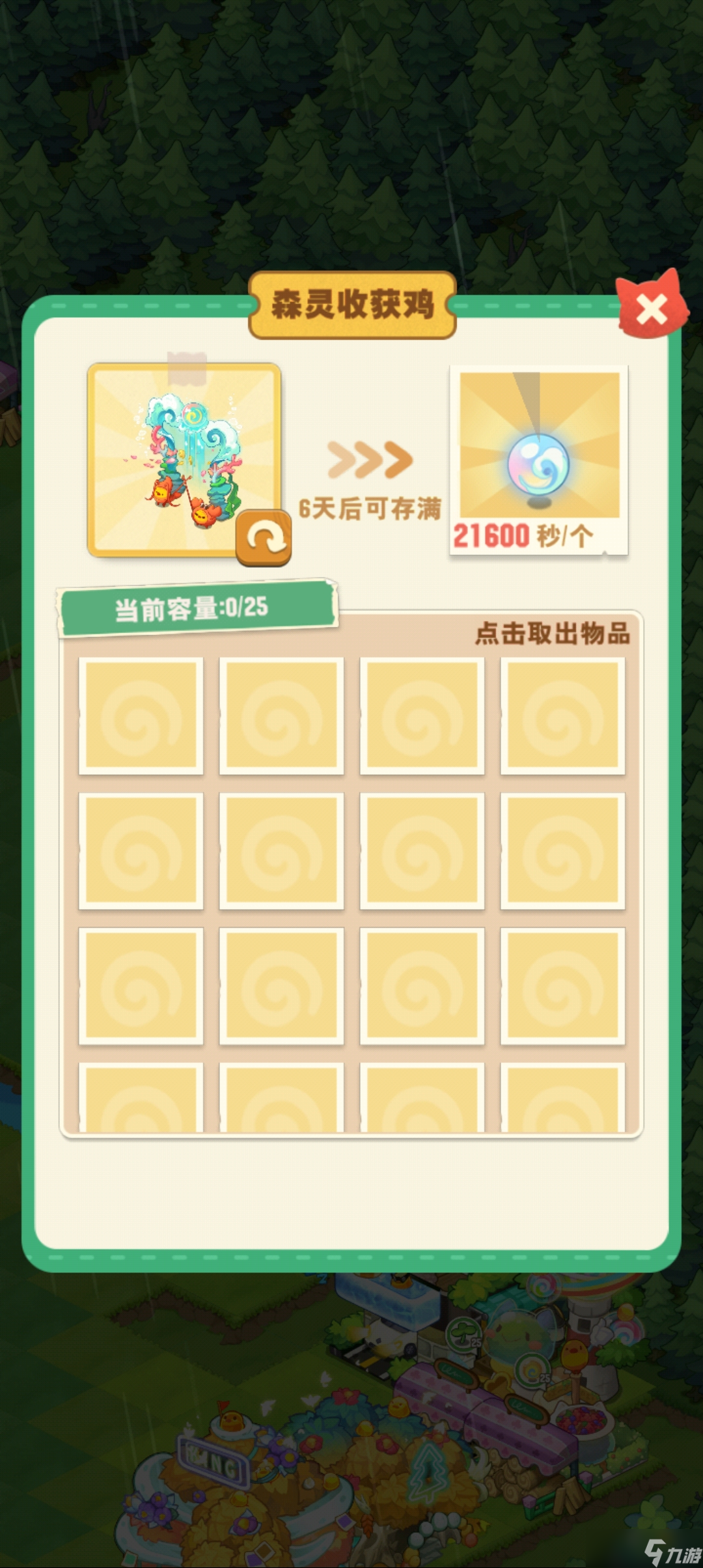 小森灵荷花跟龙宫的收获对比