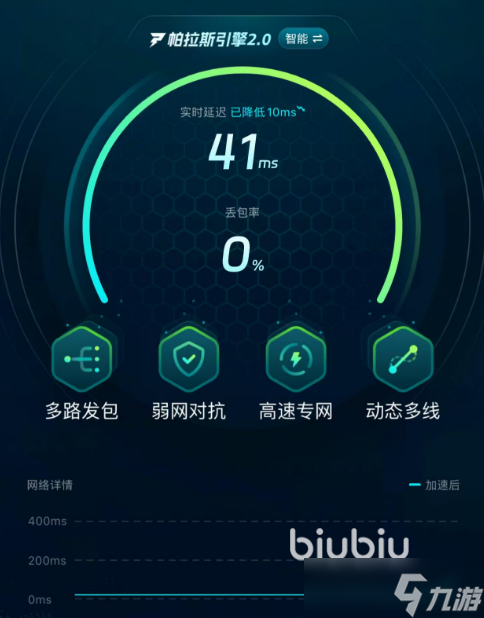失落的方舟手游加速器怎么选 失落的方舟手游加速器推荐