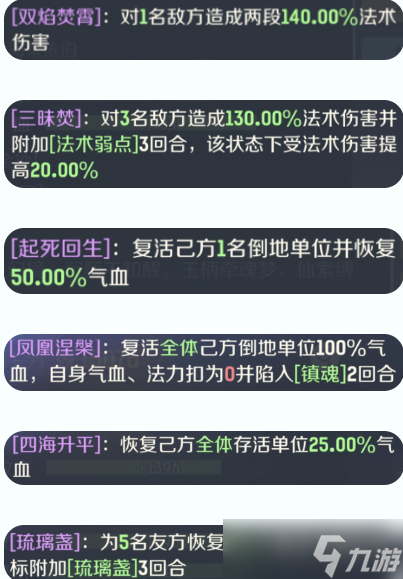 灵兽大冒险攻略大全(天宫篇)