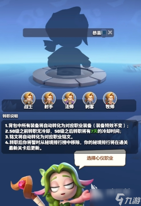勇者联盟0氪攻略 勇者联盟0氪哪个职业最爽介绍