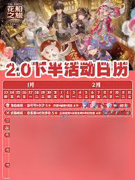 鸣潮4月有哪些活动
