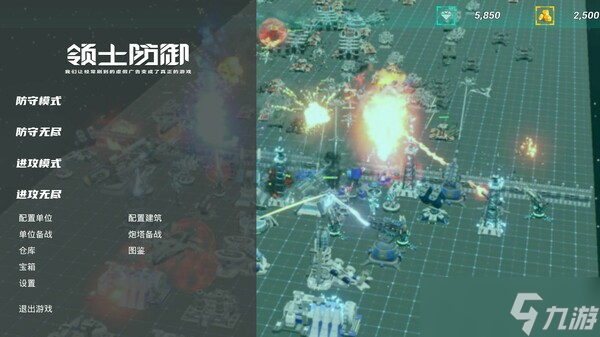 策略塔防游戏《领土防御》8月7日在Steam商店正式上架