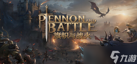 战棋策略类的模拟战争游戏《旗帜与战火》8月8日正式发售