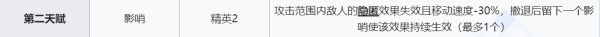 明日方舟新干员伊内丝技能介绍