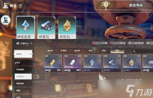 星痕共鸣神秘金属是什么 星痕共鸣神秘金属怎么获得