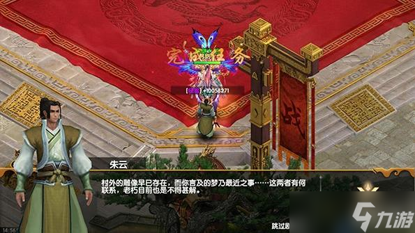 天缘传说历练任务介绍