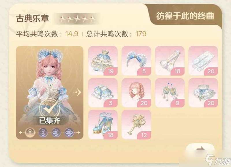 无限暖暖抽卡心得攻略 无限暖暖抽卡资源怎么抽