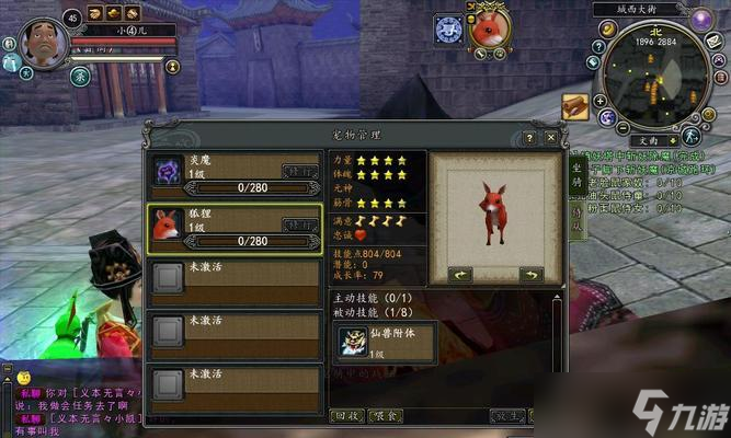 寻仙宠物兽符获取途径有哪些？