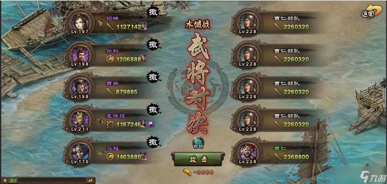 攻城掠地曹仁怎么打