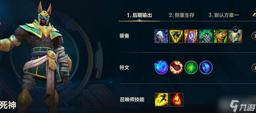 英雄联盟手游狗头法装辅助天赋