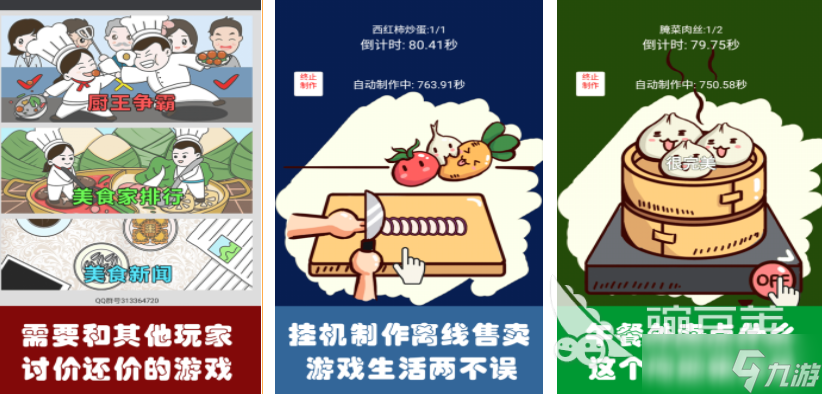 必玩的美食小游戏 2025有趣的美食游戏推荐