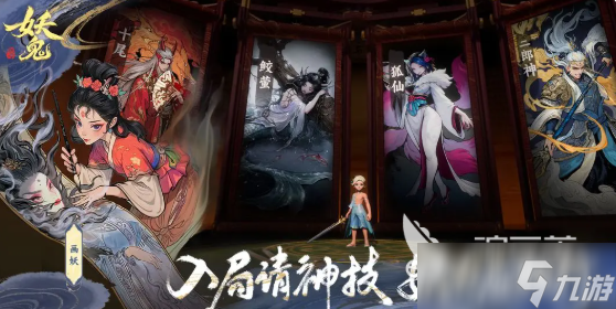 代号妖鬼公测时间一览 代号妖鬼上线日期什么时候
