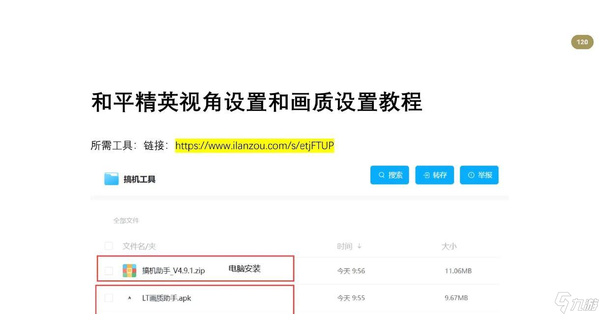 绝地求生低帧率问题解决？如何提升游戏帧率？